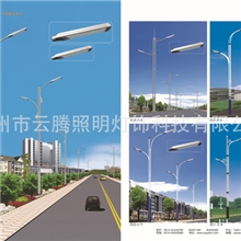 大量批发云腾3号LED路灯/LED灯具外壳专供浙江地区