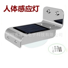 淘宝代发货太阳能灯;太阳能人体感应灯;16LED壁灯;庭院灯；户外灯
