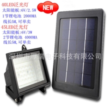 厂家直销新款太阳能泛光灯射灯40LED投光灯轨道灯