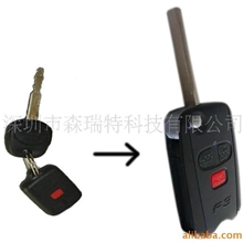 供应F3一体式钥匙外壳