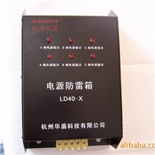 电源防雷箱SPDLD60/40/385V/4PXGOODUN固盾华盾