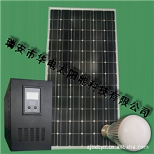 太阳能发电系统，300W/220V，太阳能电池板批发供应