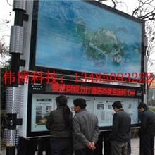 日照专业销售社区阅报栏，阅报栏滚动灯箱，大型阅报栏