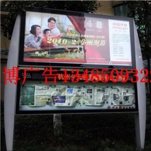 建德阅报栏灯箱，社区阅报栏生产厂家13485093222