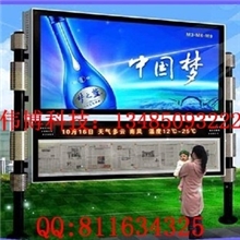 蓬莱最大的阅报栏生产厂家13485093222，人民日报电子阅报栏批发