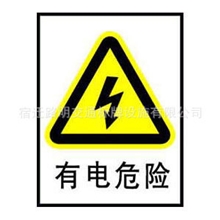 交通标识牌标识牌圆形三角形