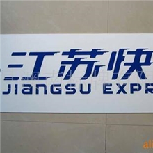 供应广告牌，路牌