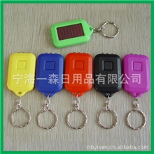 厂价供应高品质3led太阳能钥匙扣手电筒