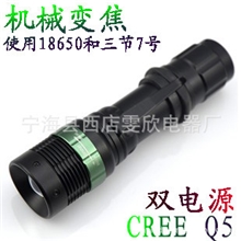 强光手电筒CREEQ5无级旋转变焦调焦调光机械变焦批发