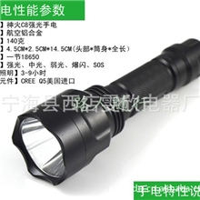 C8强光手电筒CREEQ5LED五档远射王自行车灯