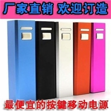 中性移动电源2600毫安10元工厂货源直批容量logo可定制