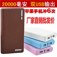 新款移动电源20000毫安苹果iPhone4S三星HTC手机充电宝厂家批发