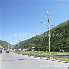 供应风光互补路灯供电系统