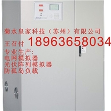 供应菊水皇家PVS7150T-150KVA电网模拟器