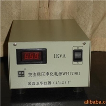 供应交流稳压净化电源WH179011KVA