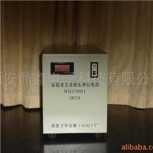 供应交流高精度净化电源WH17903I3KVA
