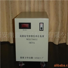 供应交流高精度净化电源WH19705I5KVA
