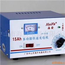 海发牌15AH多功能快速充电机