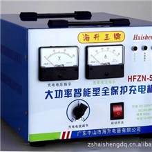 供应海发王牌智能型充电机