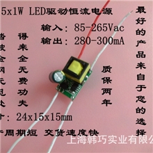 厂家直销5WLED电源球泡灯LED恒流驱动电源5W电源开关电源