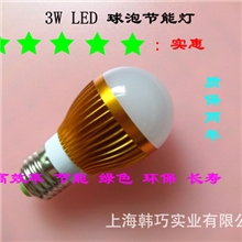 3WLED球泡灯3W球泡灯LED球泡节能灯3W质保二年