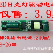 非隔离电源T8电源9W10W12W16W18W20W24WT5T8T10电源