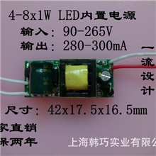 4-8W电源LED球泡灯电源、4W5W6W7W8W内置电源