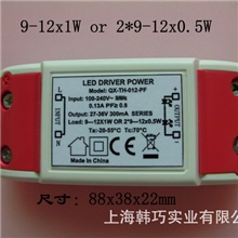 9-12W吸顶灯电源12W天花灯电源