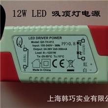 12WLED电源8-12W吸顶灯源LED筒灯电源
