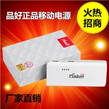 【火拼】移动电源厂家直销新款移动电源充电宝20000毫安正品
