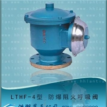 供应防爆阻火呼吸阀，阻火呼吸阀