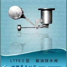 供应截油排水器