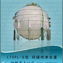 储罐喷淋装置专利产品