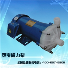 台湾耐酸泵耐酸磁力泵防腐磁力泵400-067-8208