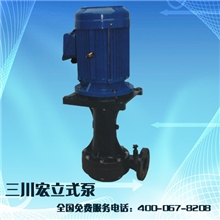 昆山立式泵生产厂家立式泵厂商400-067-8208