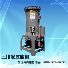 江苏化学过滤机耐酸碱化学过滤机400-067-8208
