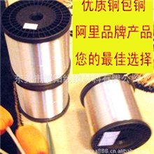 供应0.07~2.05铜包铜镀锡铜包铜丝东莞品牌厂家直销