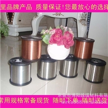 008～3.0MM镀锡铜包锌镀锡铜包铜东莞专业新型铜替代品