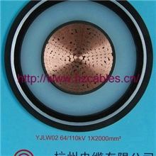 厂家批发YJLW02型单芯永通牌高压电缆