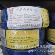 厂家直销批发铜芯塑料线BV-1.5国标正品足100米电线电缆