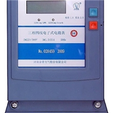 供应三相电能表