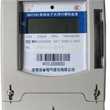 供应金雀牌插卡电表