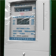 智能电表DDSY单相预付费电能表(IC卡表）数码液晶双显表单相电表