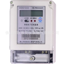 欧维克推荐广东电表批发供应DDS1033液晶485单相电能表
