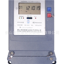 厂家优质批发DTSF1033型电子式三相电能表广东电表