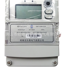 欧维克DTSD1033三相电子式多功能电能表