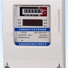 供应DTSY,DSSY三相预付费电子电能表(双显)【群特科技】