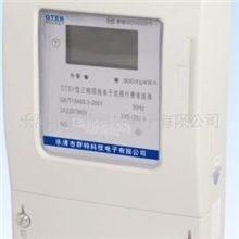 供应三相预付费电能表(液晶)频率高