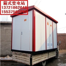 新蔡YBM箱式变压器价格--新蔡变压器厂家