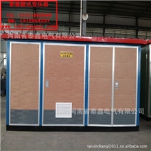 鲁山景观式箱变/鲁山YBM箱式变电站厂家直销